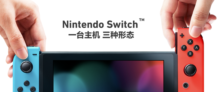 現在電腦手機遊戲這麼多，為什麼還有人玩Switch?