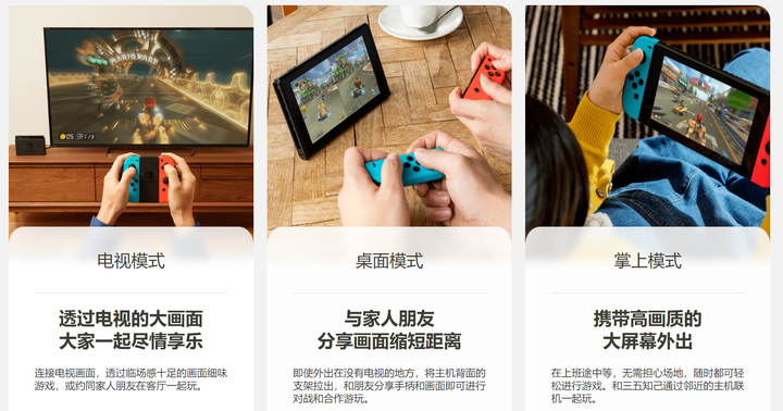 現在電腦手機遊戲這麼多，為什麼還有人玩Switch?