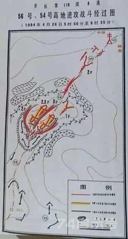 《老山1984-1989，中越老山之戰實錄》連載之二：118團8連收敲掉54