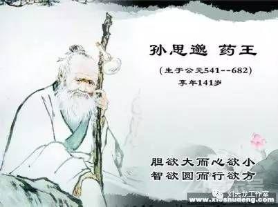 治胆寒的温胆汤（二）