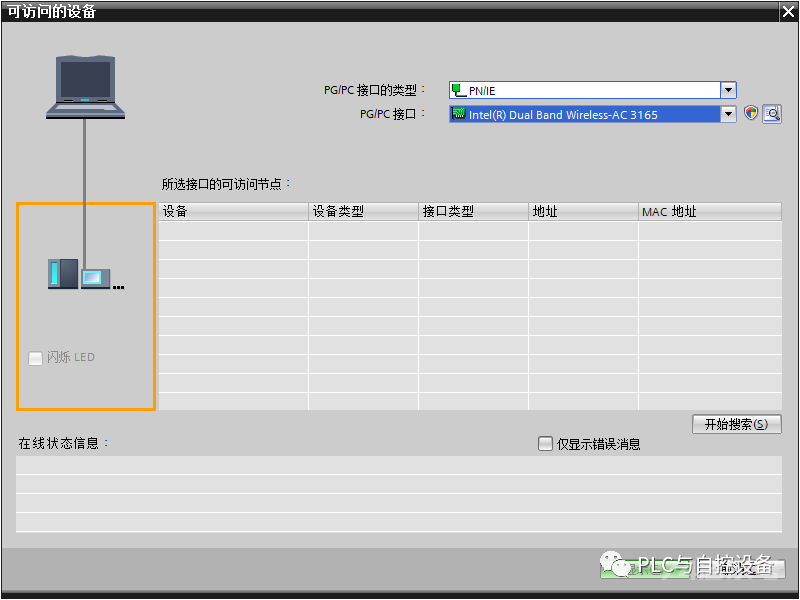 TIA博途軟件使用方法與技巧（二）