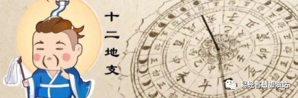 命理必學基礎：八字必學知識之七十九(十二地支戌土最全詳解！）