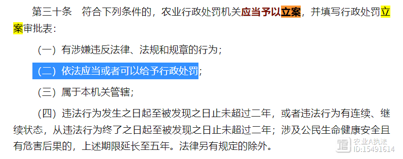 立案審批表中，應當寫明涉嫌違法行為所對應的處罰條文