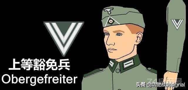 圖文詳解軍銜等級錯綜複雜的二戰德國的陸軍軍銜