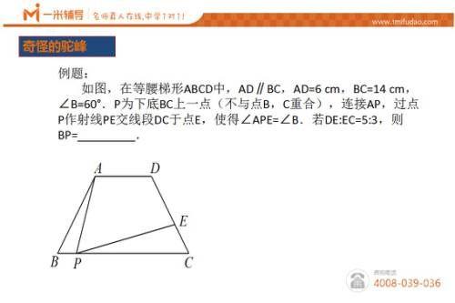 幹貨 | 史上最實用的數學幾何解題技巧，你不學怪我咯