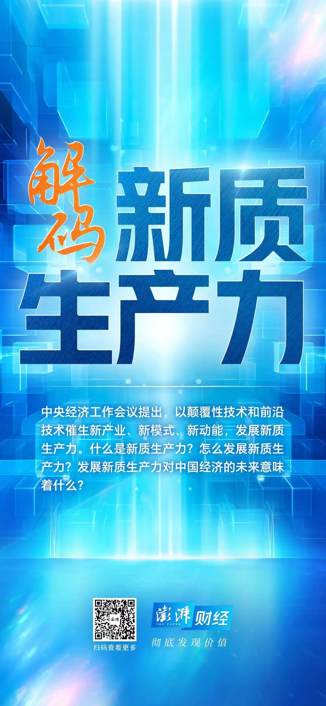 從三次工業革命，到“第四次工業革命”我們還是在有利位置