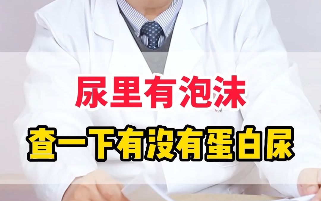 尿液檢測白細胞高怎麼回事