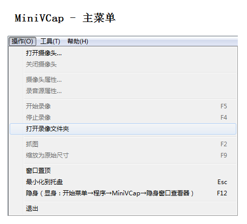 MiniVCap官方網站——最好用的攝像頭監控軟件