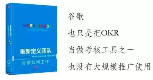 OKR，可能是個冷笑話