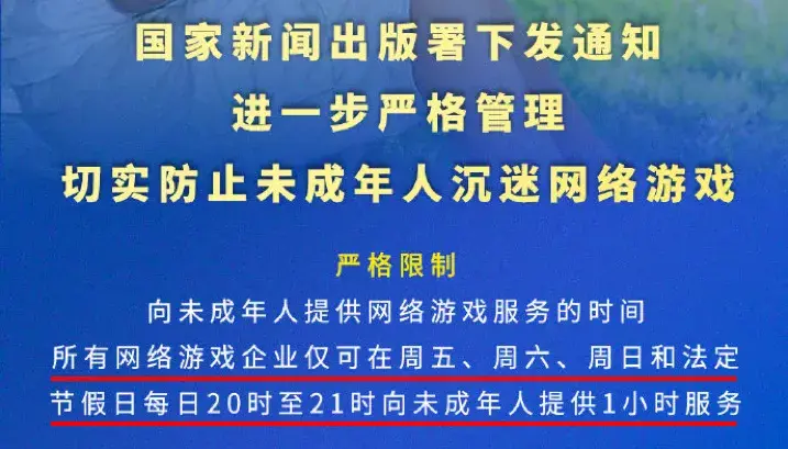 未成年1周隻能打3小時遊戲？細讀防沉迷政策後我笑死了…